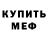 Метадон белоснежный Marina Sheshegova