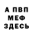 Амфетамин 97% OozeyGoozey