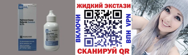 БУТИРАТ бутик  купить   Серов 