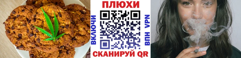 Печенье с ТГК конопля  Серов 