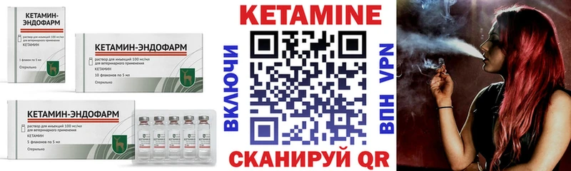КЕТАМИН ketamine  Серов 