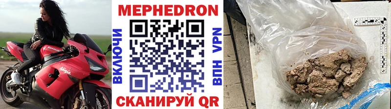 Мефедрон кристаллы Серов