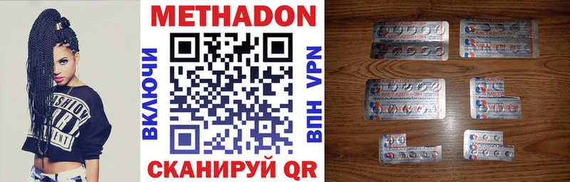 Метадон кристалл  Серов 