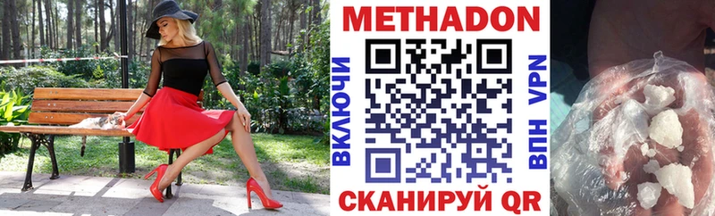 Метадон methadone Серов